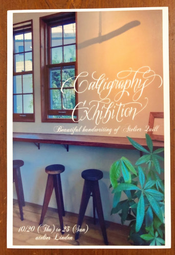 Calligraphy Exhibition 5th 