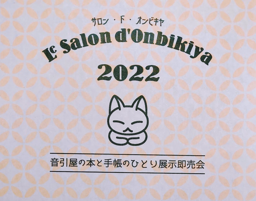Le  Salon  d'Onbikiya 2022 