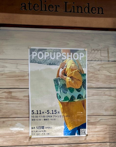 AMONG（アマング）POP UP SHOP のお知らせ