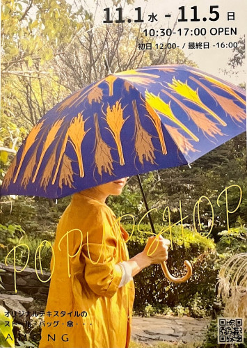 AMONG POP UP SHOP のお知らせ