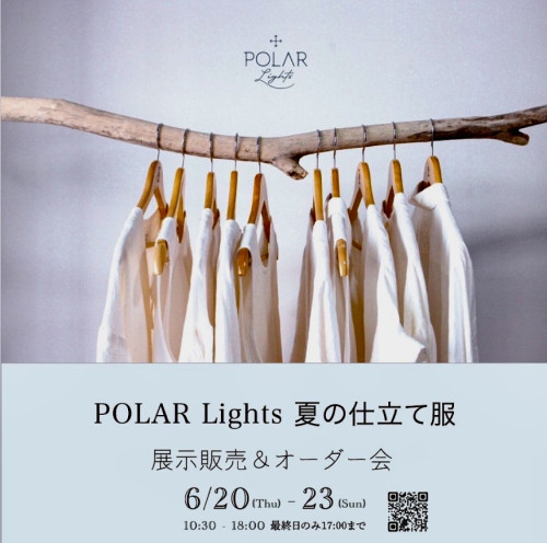 「 POLAR Lights 」 夏の仕立て服　展示販売＆オーダー会のお知らせ