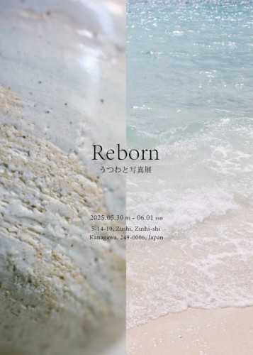 Reborn  うつわと写真展のお知らせ
