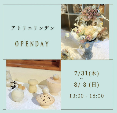 アトリエリンデン OPENDAYのお知らせ