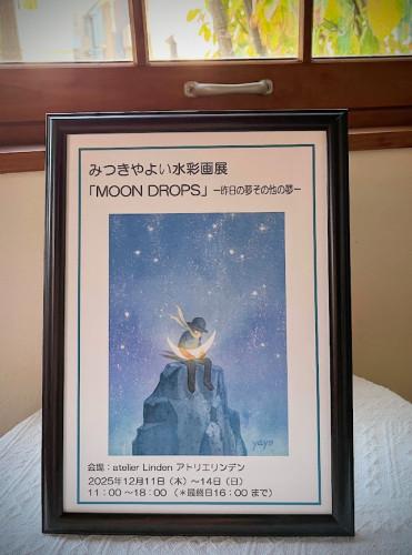 みつきやよい 水彩画展のお知らせ