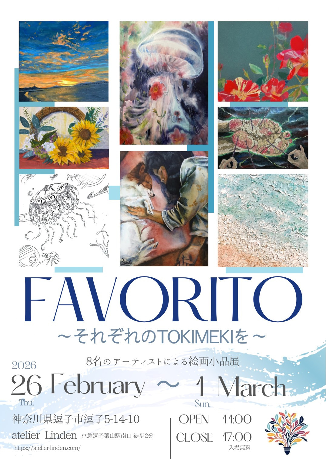 FAVORITO ~それぞれのTOKIMEKIを~  8名のアーティストによる絵画小品展