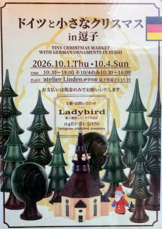 【ドイツと小さなクリスマス in 逗子】 のお知らせ