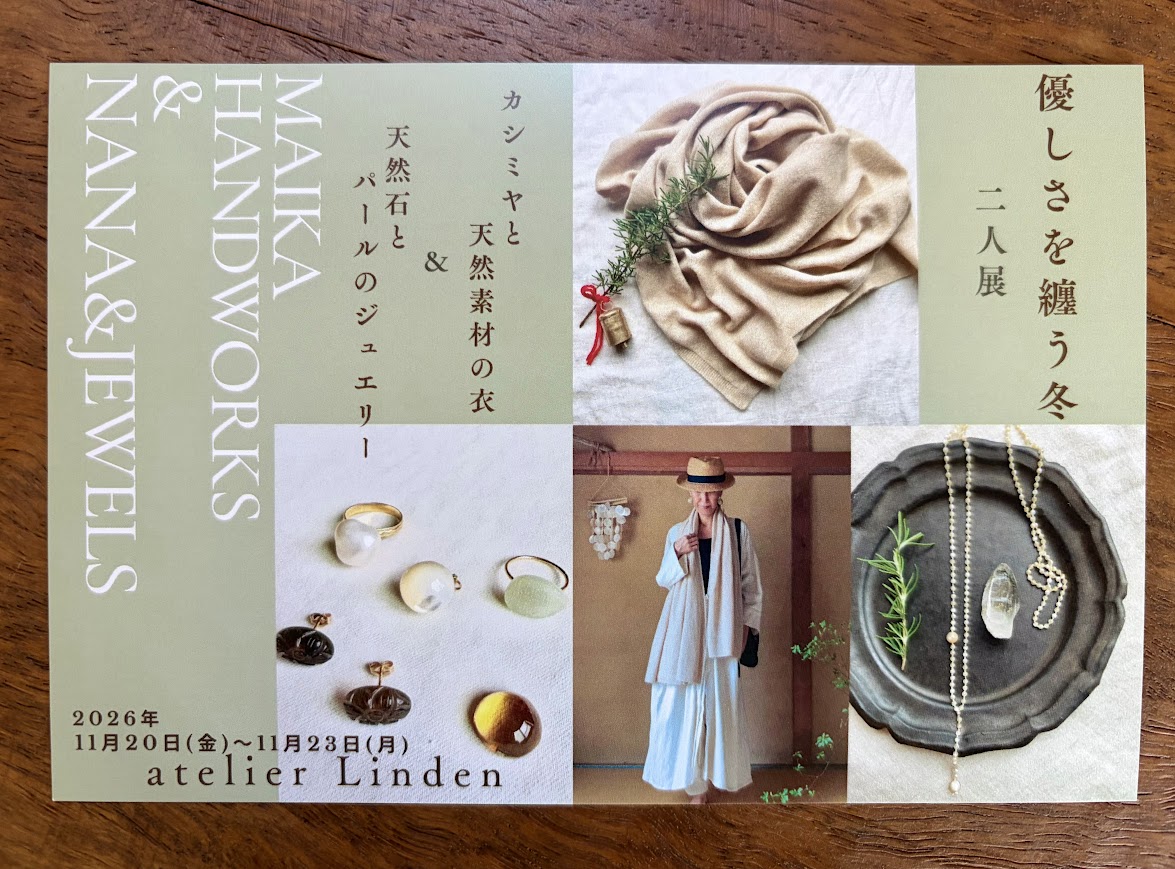優しさを纏う冬.jpg