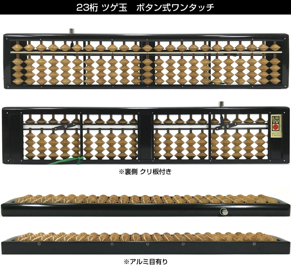 ソロマット ワンタッチそろばん 玉算堂工業株式会社 - 文房具/事務用品