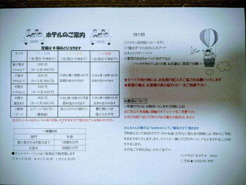 2025年11月よりホテル料金変わります