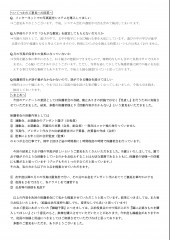R3.08.02 保護者会アンケート結果②.png