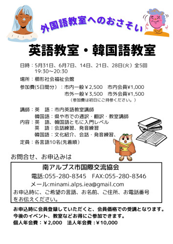 外国語教室へのおさそい_page-0001.jpg