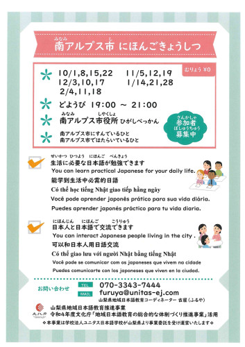 学習者募集のチラシ.jpg