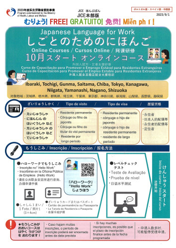 仕事のための日本語１.jpg