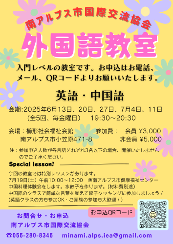 2025外国語教室.png