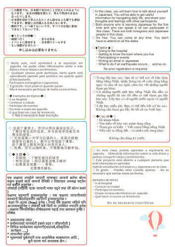 南アルプス市参加者募集ちらし (7)_page-0002.jpg