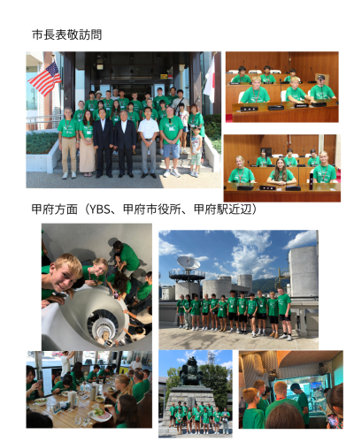 姉妹都市交流ｗ7月30日.png