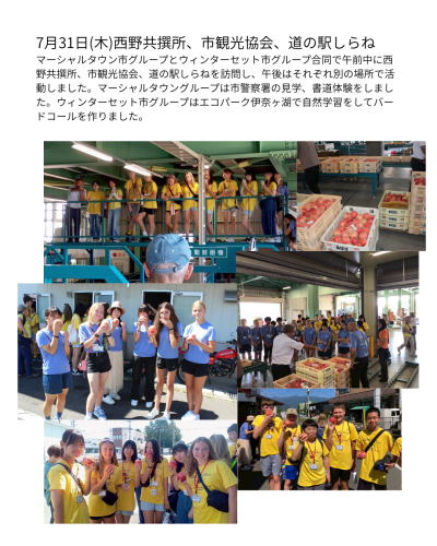 1姉妹都市交流西野共撰所.png
