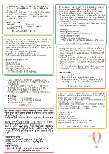 チラシ裏.jpg