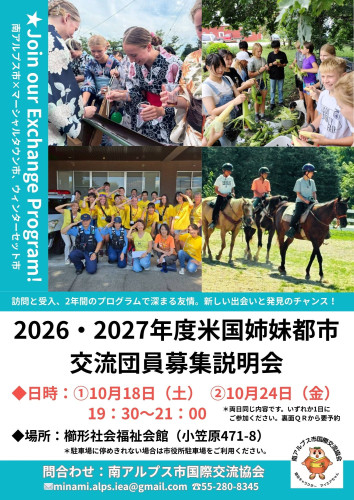 説明会チラシ表.jpg