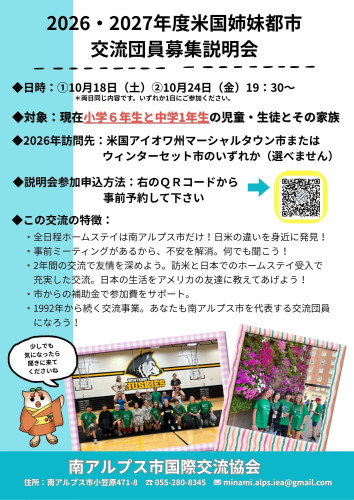 説明会チラシ裏.jpg