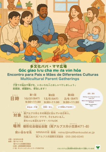 2026多文化パパママ広場_多言語表.jpg