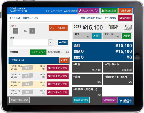ipad合成.jpg
