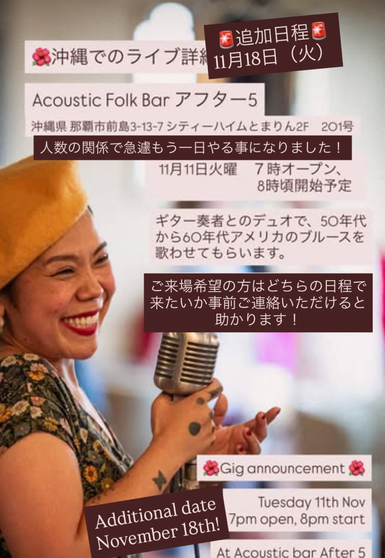 11/18（火）藤田周子LIVE貸切