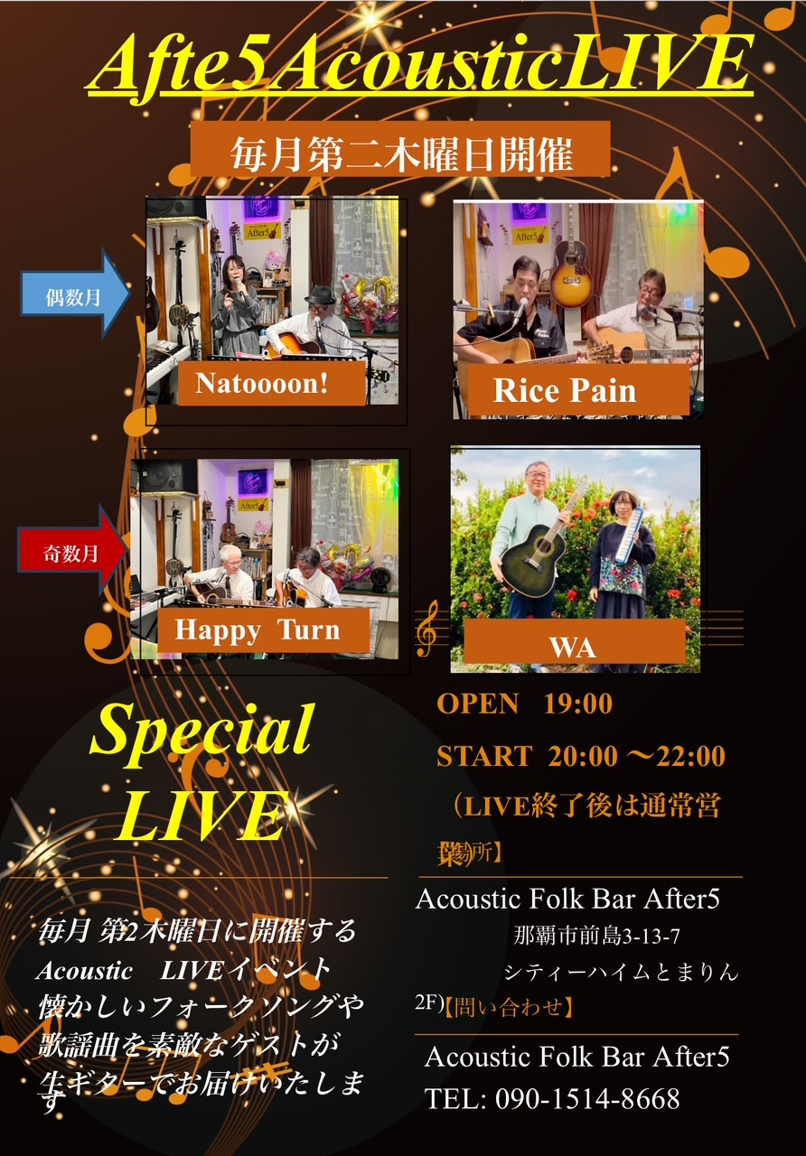 2/12（木）毎月第二木曜日は定期LIVE