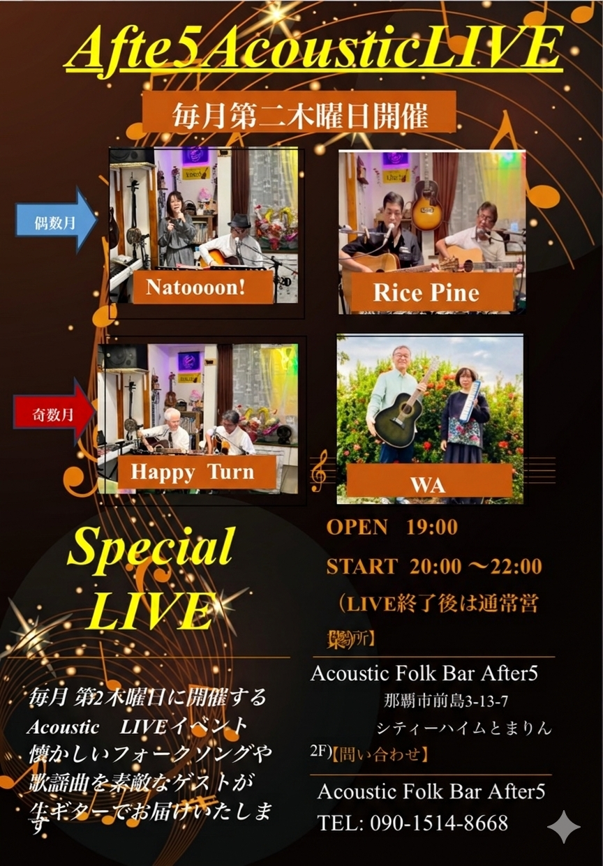 4/9(木）フォークの日LIVEイベント