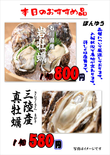 2026牡蠣_01.JPG