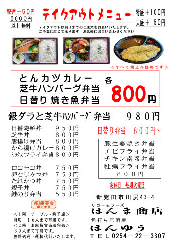 弁当メニュー20265～.JPEG