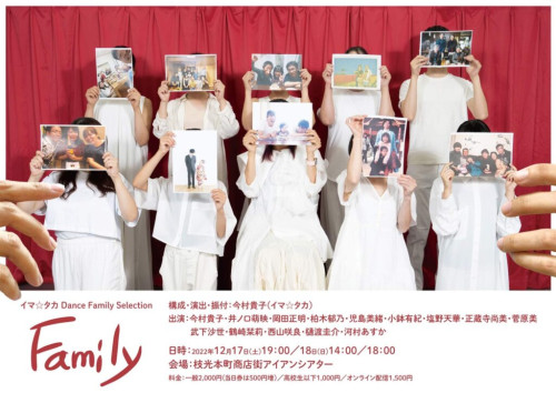 Familyチラシ表-1024x724.jpg