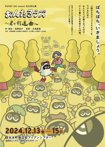 おんたろうズ表.jpg