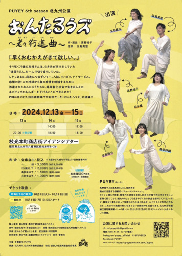 おんたろうず.jpg