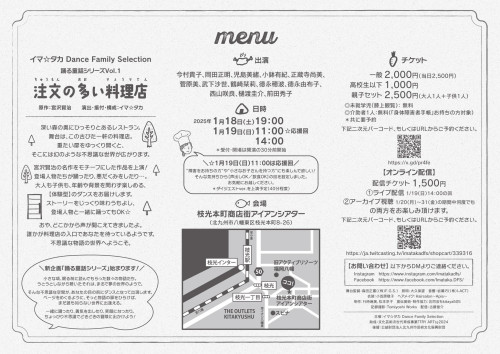 イマタカ注文の多い料理店ura.jpg