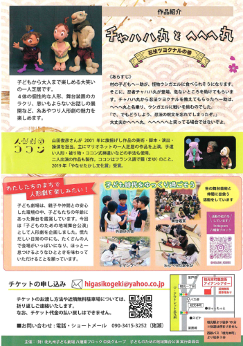20250405子ども劇場裏.png