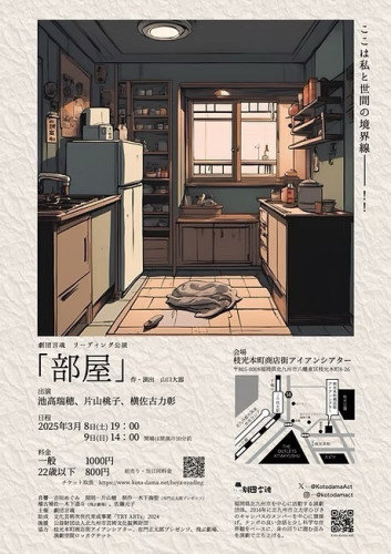 2025030708言魂.jpg