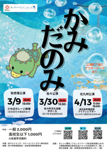 かみだのみ表.png