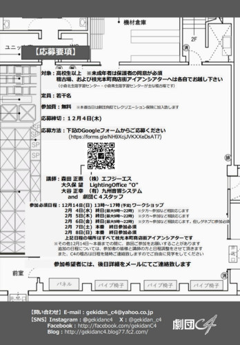C4裏面.jpg