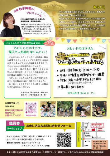 おしいれのぼうけんウラ.jpg