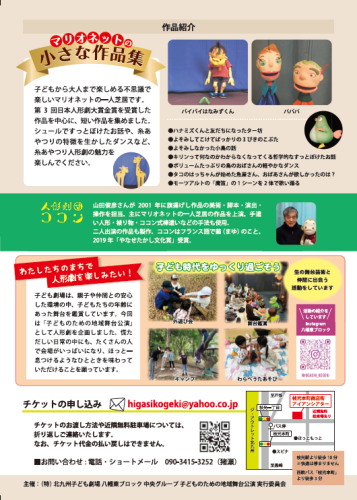 20260405子ども劇場裏.png