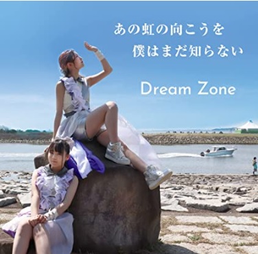 Dream Zone セカンド・シングル