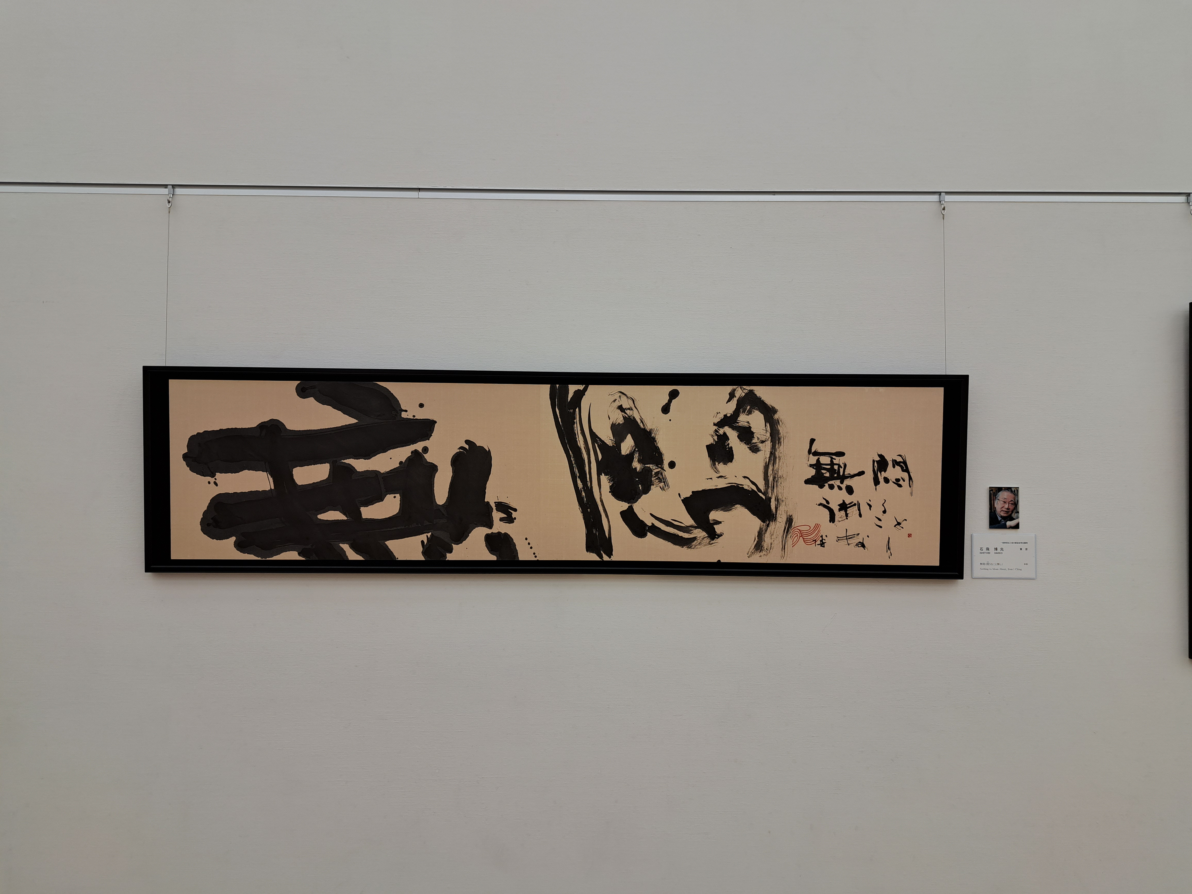 毎日展関西展