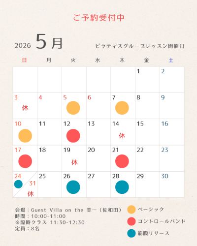 ベージュ 2026 マンスリー カレンダー シンプル ミニマル Instagramの投稿（45）.png