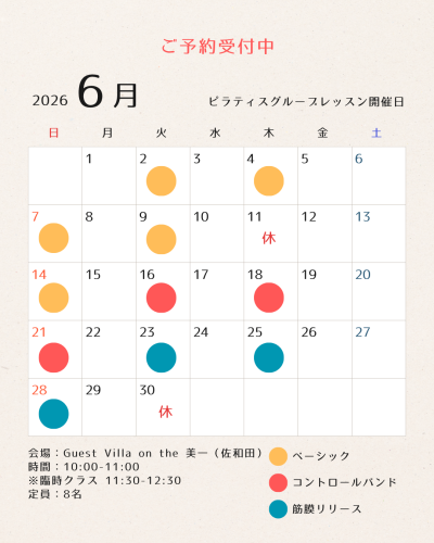 ベージュ 2026 マンスリー カレンダー シンプル ミニマル Instagramの投稿(45)-2.png