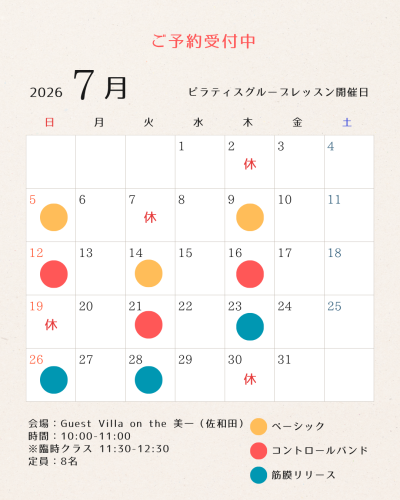 ベージュ 2026 マンスリー カレンダー シンプル ミニマル Instagramの投稿(45)-3.png