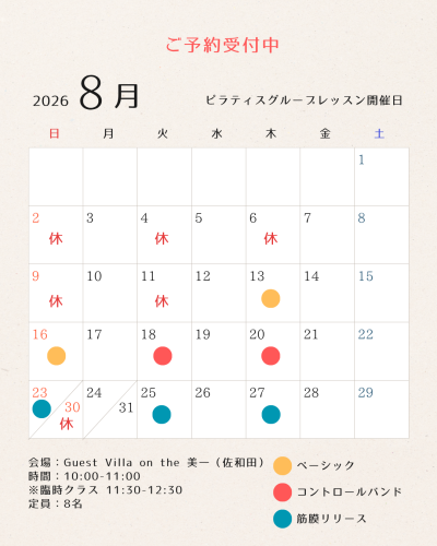 ベージュ 2026 マンスリー カレンダー シンプル ミニマル Instagramの投稿(45).png