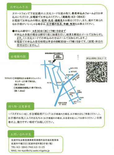 2025 リラックスヨガ教室（裏）.png