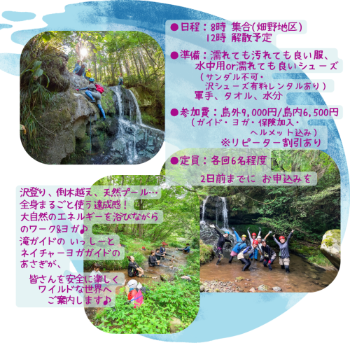 2025夏沢ヨガ2.png