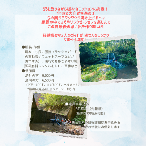 9月沢ヨガラスト2.png